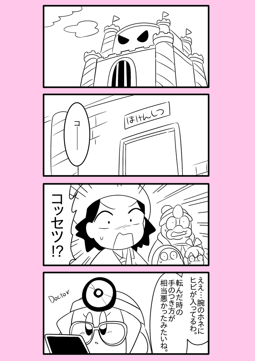 【カービィ漫画】限界絵師アドレーヌ 6
#限界絵師アドレーヌ 