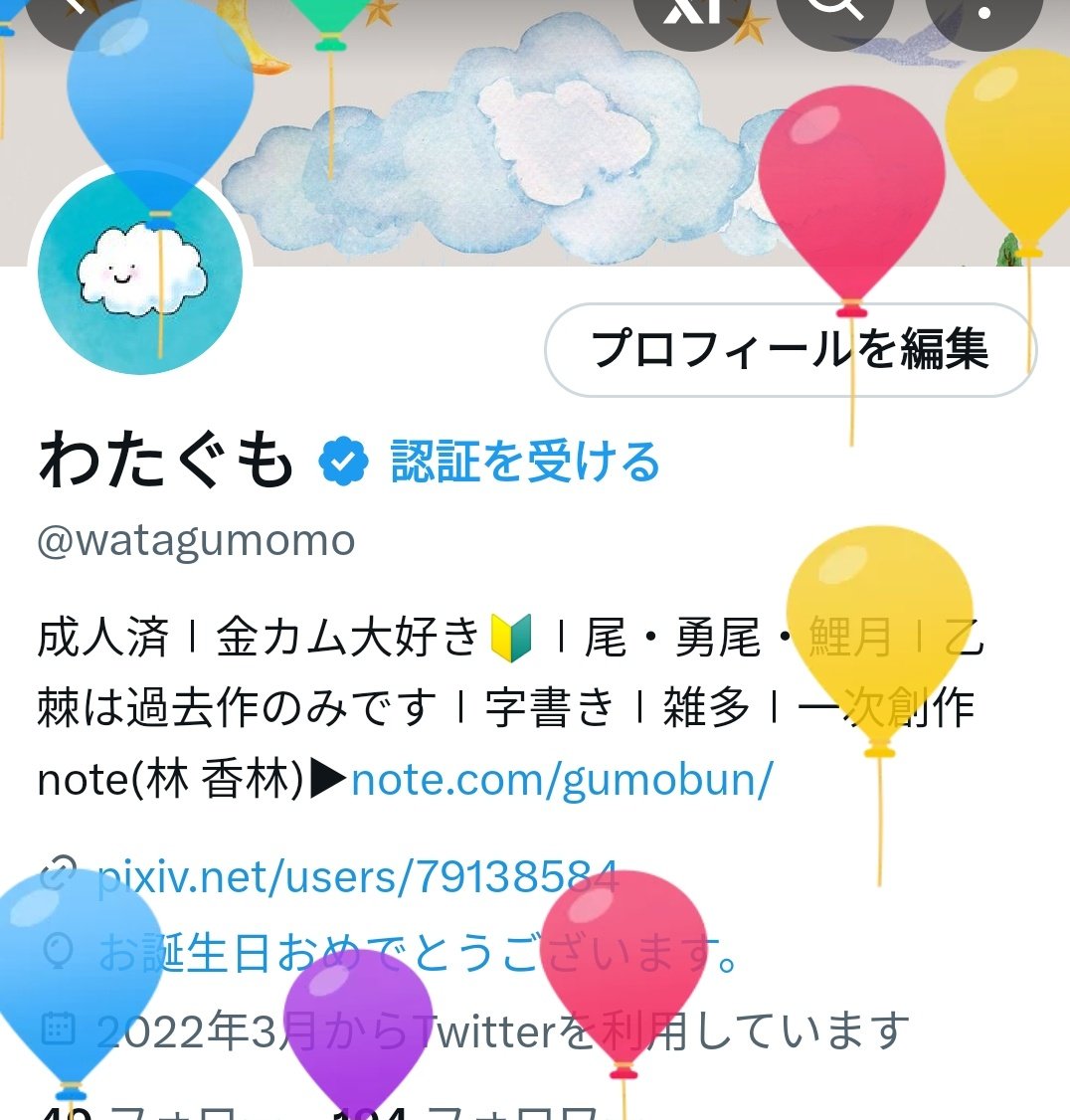 わたぐも tweet media