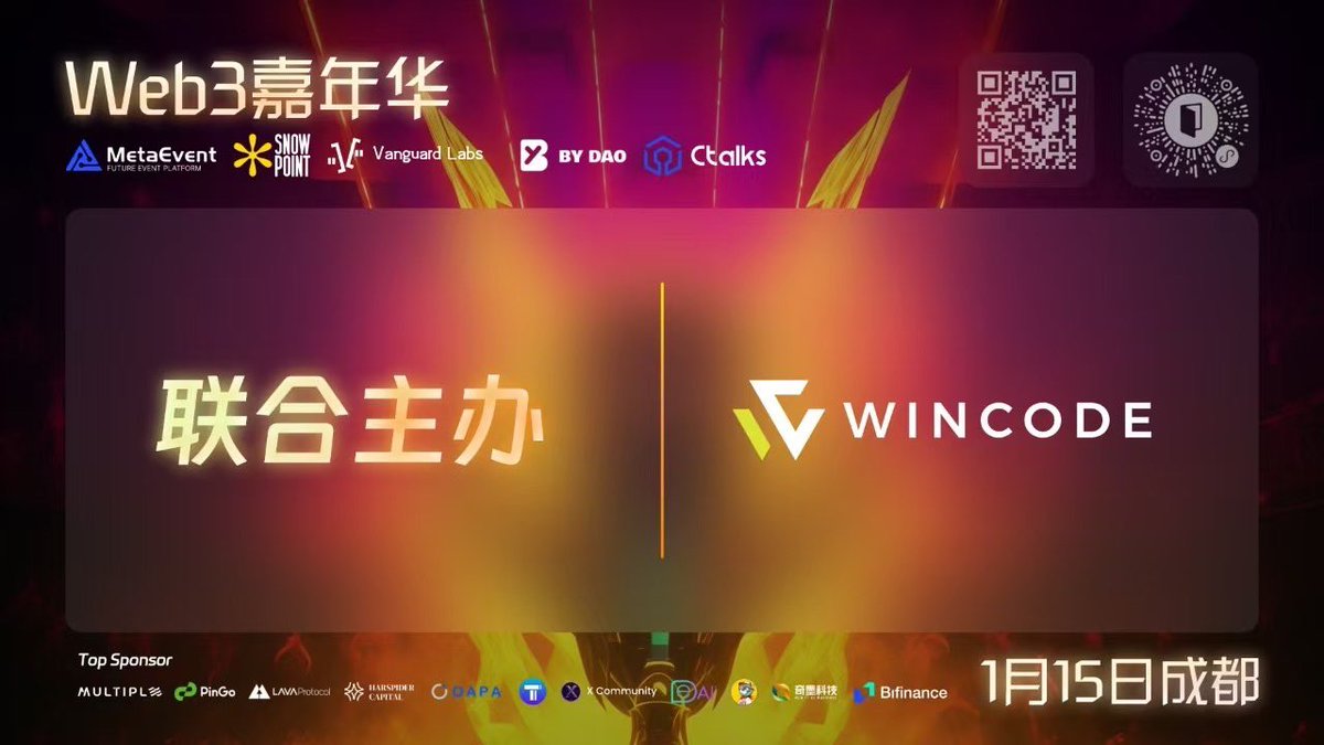 Doris_Web3's tweet image. #MetaEvent ＃WinCode
web3  2025首场线下活动！成都现场🔥🔥10000u打底现场空投🎉🎉🎉有福了！加入我们吧！30＋媒体联合主办🔥🔥为web3发声🎉🎉🎉Live Music &amp;amp; Beet &amp;amp; snacks 

#MeTaEvent #VanguardLabs #bydao_cn #ctalks #snowpoint 嘉年华活动来到成都，1月15日，覆盖成都/西安/重庆/兰州…