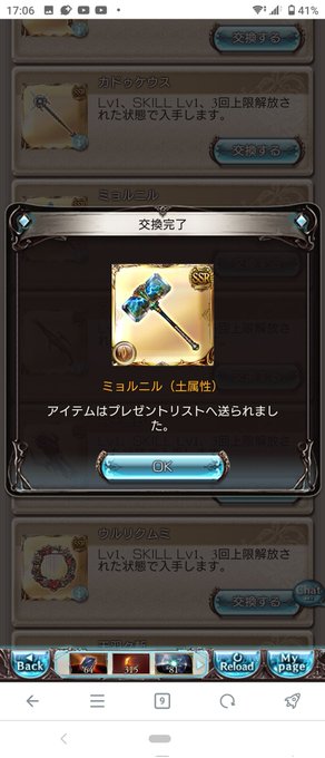 というワケでね😁
プロヴィデンスデカパイドラゴン持ってないのに交換しちゃいました😉😉😉😉😉😉

ナーフしないでね🙇🙇🙇🙇🙇 