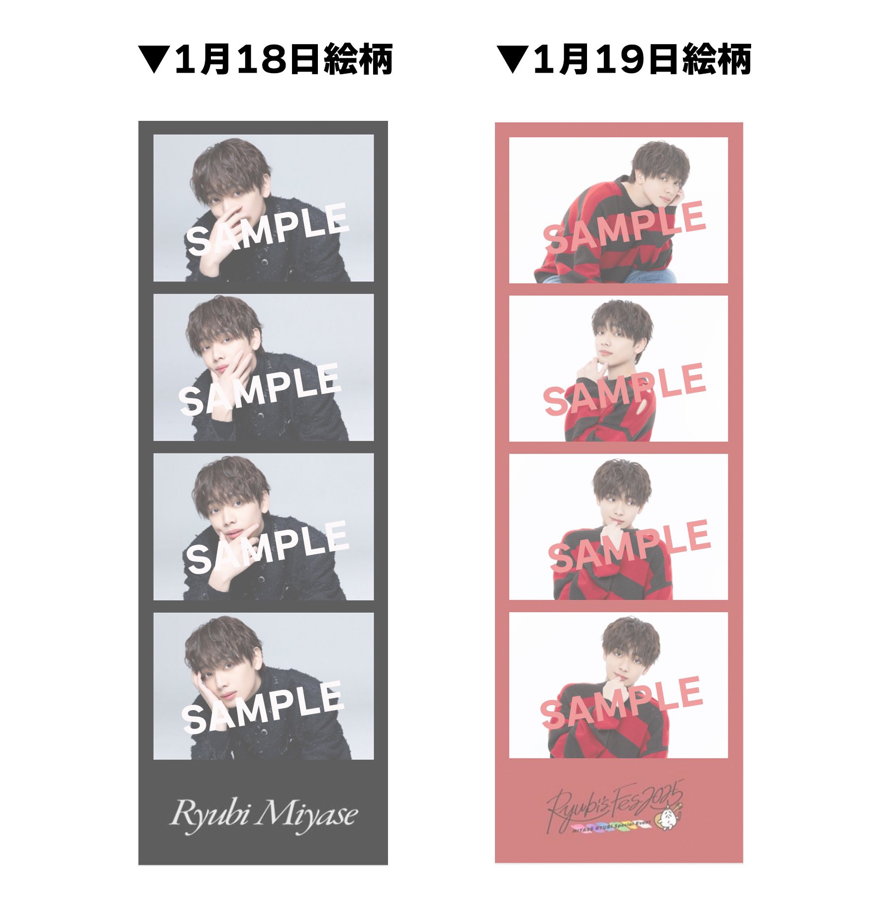 宮世琉弥 OFFICIAL FANCLUB 〜Ryubi´s World〜 on X: 