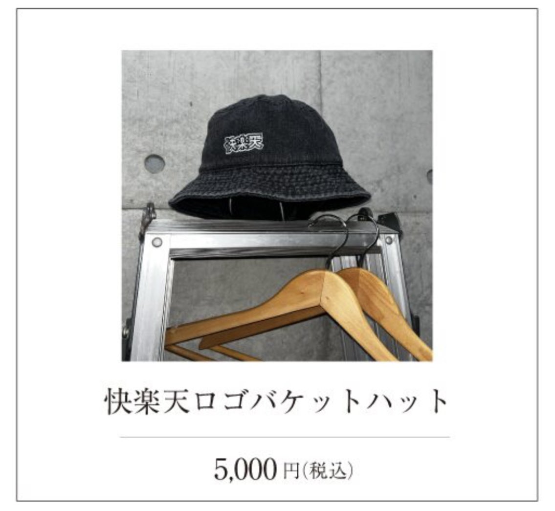 快楽天 ロゴ バケットハット space caiman on X: 