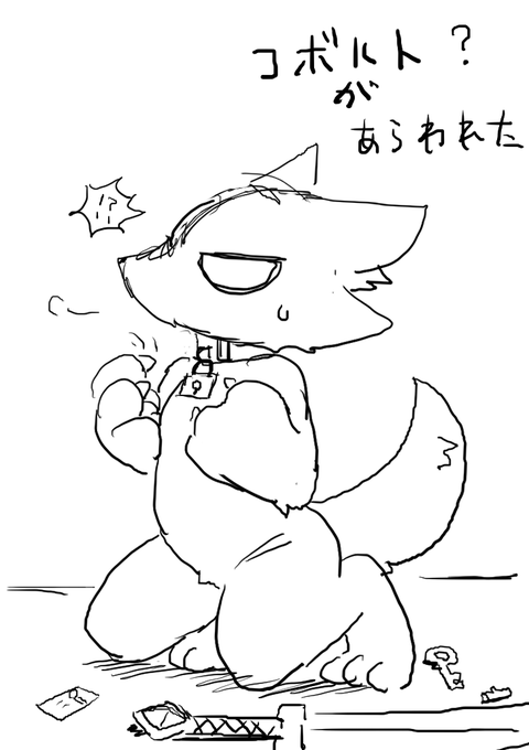 いやなんかつい・・・ 