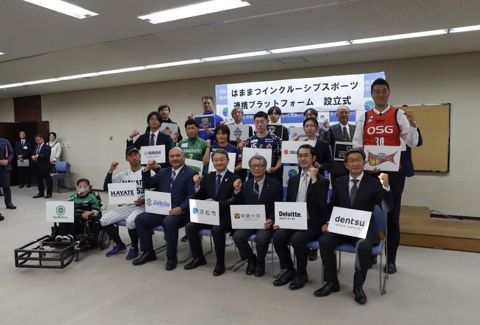 浜松市が進める
インクルーシブスポーツ連携プラットフォーム設立式

小寺雄貴選手
出席してくれました。