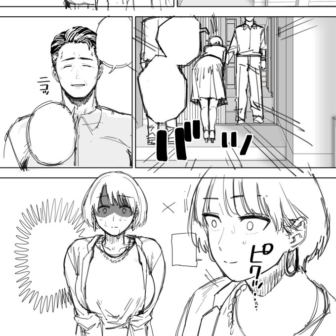 義父に抱かれる妻④進捗🦀義父と初?対面 