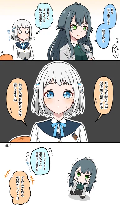 足を引っ張ったら 