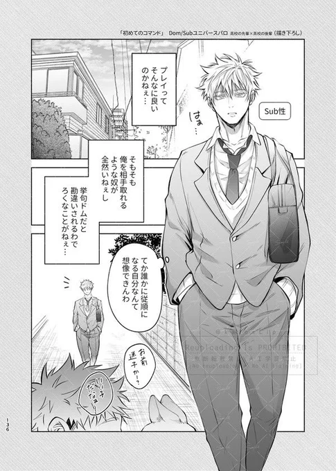 『5ULOG』サンプル(7/8)

描きおろし部分です(1/2) 
