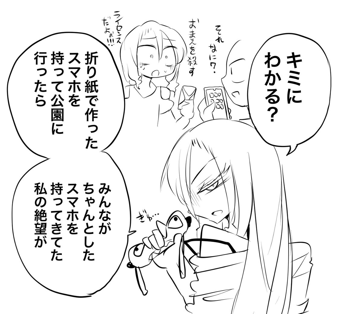過去を語る歪んだ女 