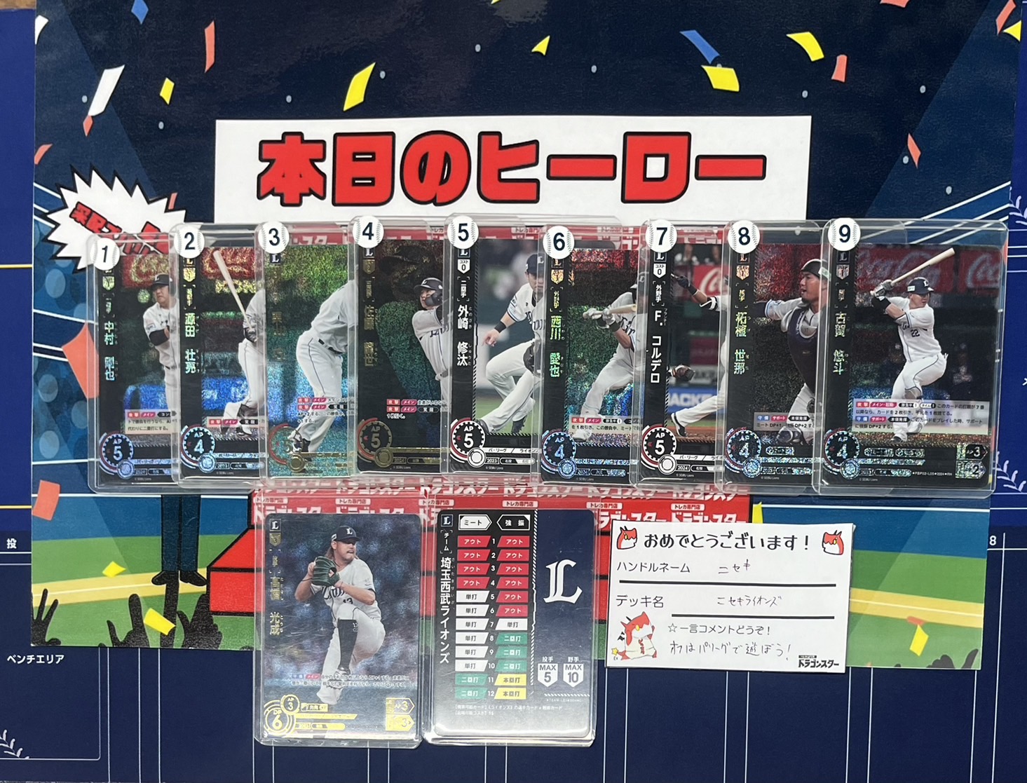 ドラゴンスター日本橋3号店 on X: 