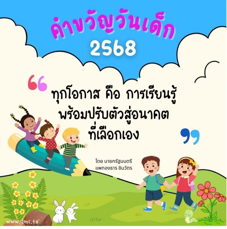 RelaxPattaya's tweet photo. #สุขสันต์วันเด็กแห่งชาติ​2568
👯👯👯👯👯👯👯👯👯👯
#วันนี้เป็นเจ้าภาพแจกขนมเด็กๆ🧑🧑🧑🧒🧒🧒🧒🧒
🎁🍟🍔🍕🌭🥪🍖🥯🥨🍞
แบ่งปัน​ความสุข​เล็กๆน้อย
#หมอลิซ่าพัทยา​ #นวดพัทยา https://t.co/RMBPeTpTl9