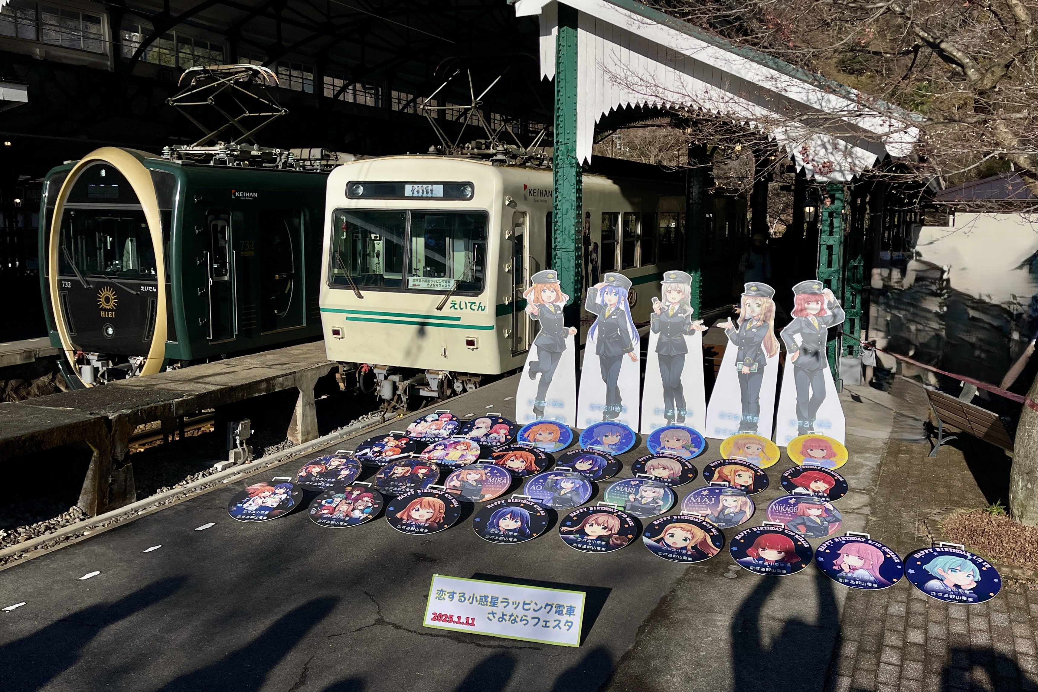 叡山電車 コラボ企画【公式】 on X: 