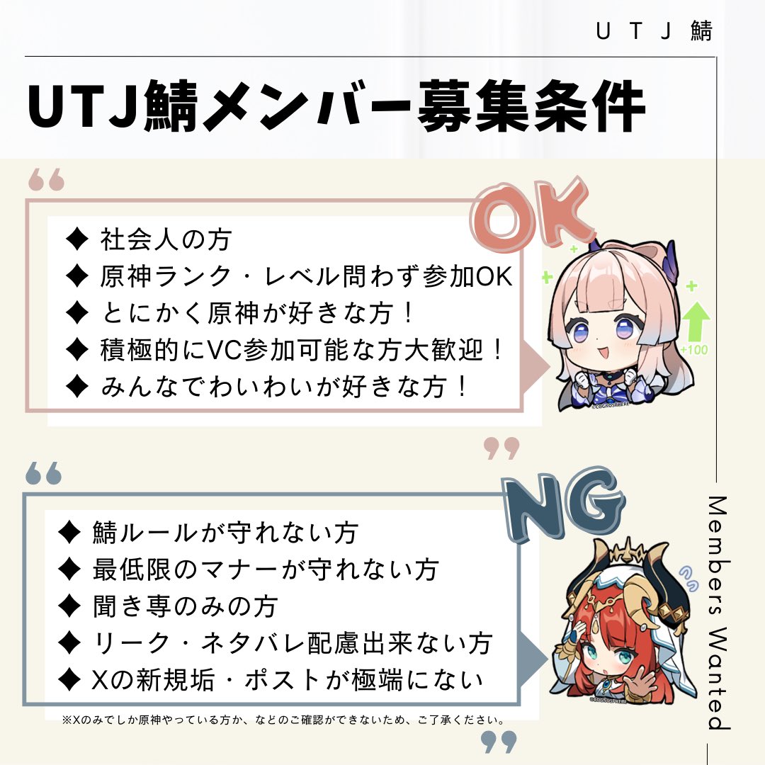 UTJ_kanri's tweet photo. 🌟メンバー募集のお知らせ🌟
原神鯖（discord)のメンバー募集開始します！！
詳細は画像ご確認下さい

リプorDMよりご連絡お待ちしています♪

#原神         
#原神マルチ募集
#原神サーバー 
#原神鯖
#原神フレンド募集
#原神discord
#原神好きな人と繋がりたい
#原神自己紹介カード https://t.co/dgFJPCbqsp