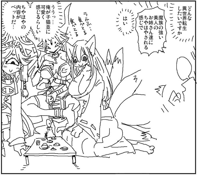 ちやほやにも二種類 