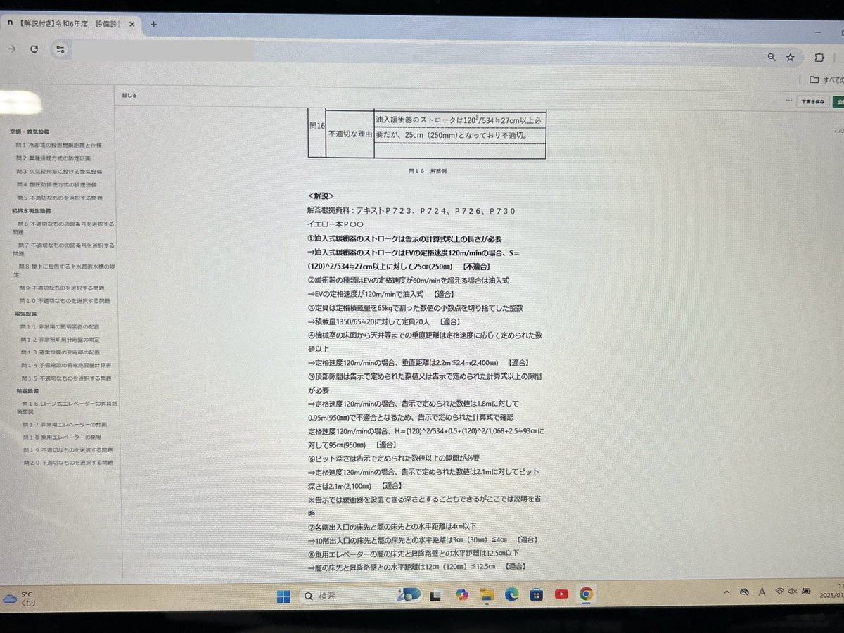 設備設計一級建築士 設備設計一級建築士 セット 設備設計一級建築士 セット ZX｜テル