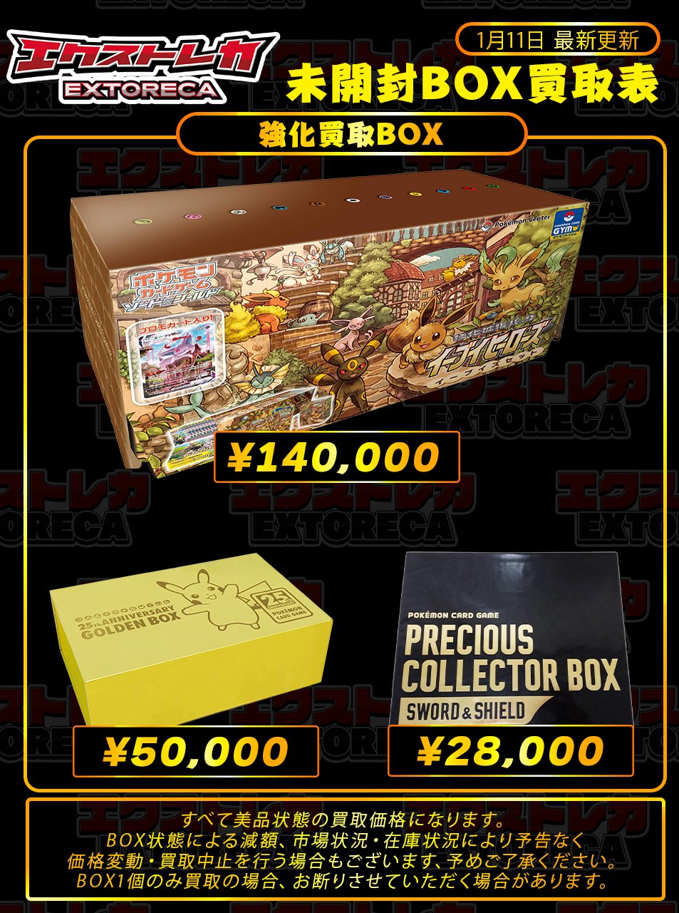 公式】エクストレカ買取サービス on X: 