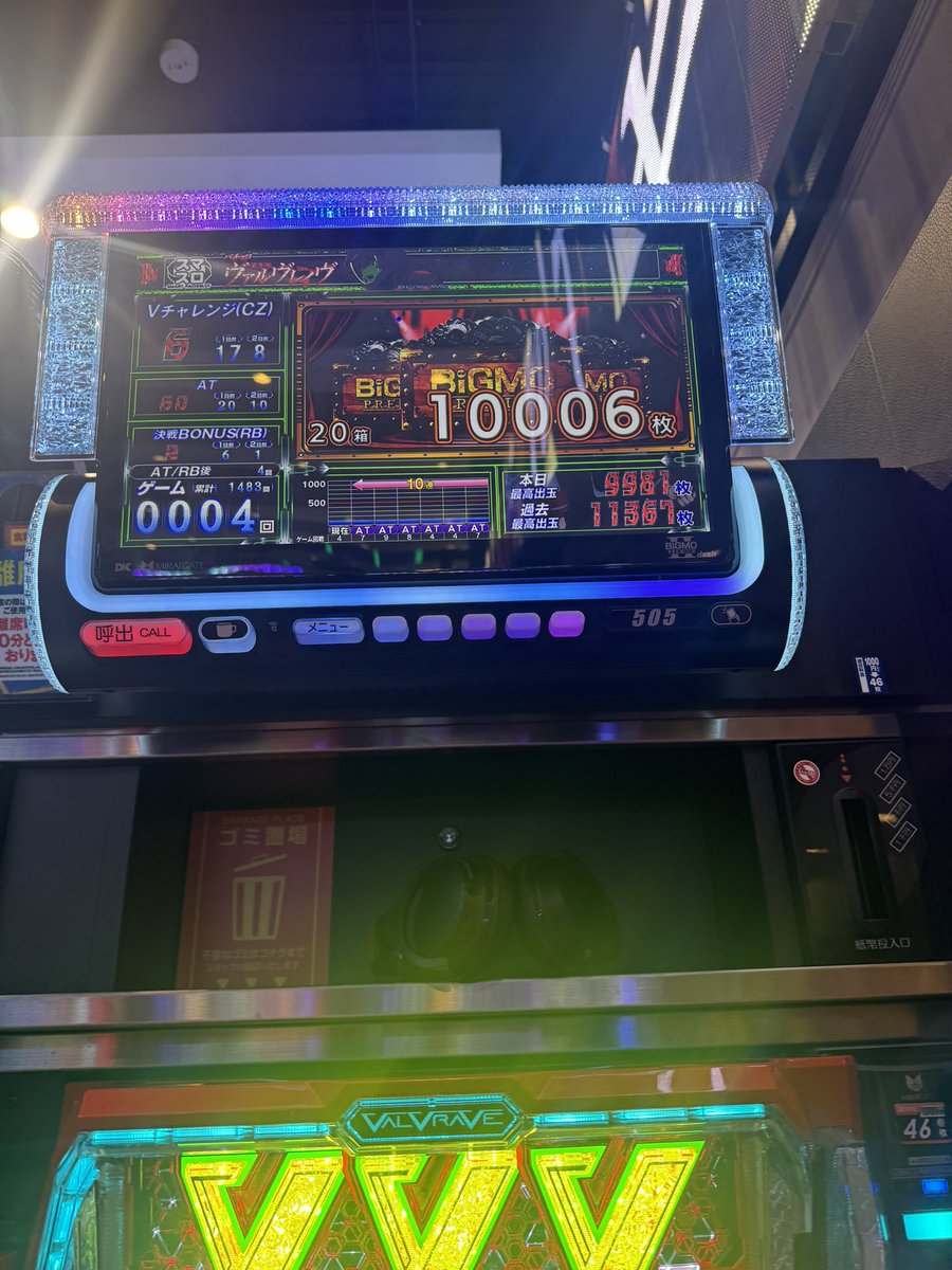 heavybook04's tweet photo. 今日を忘れることはないでしょう…
ヴヴヴの初エンディング、初合わせ万枚、表示万枚、コンプリート。
ヴヴヴお前が最高の相棒や！ https://t.co/UvAyIKcCHq