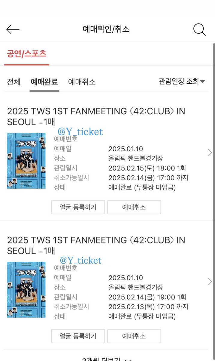 Y___ticket's tweet photo. 투어스 팬미팅 첫콘 중콘 성공
양도x https://t.co/NN85lc3QVF