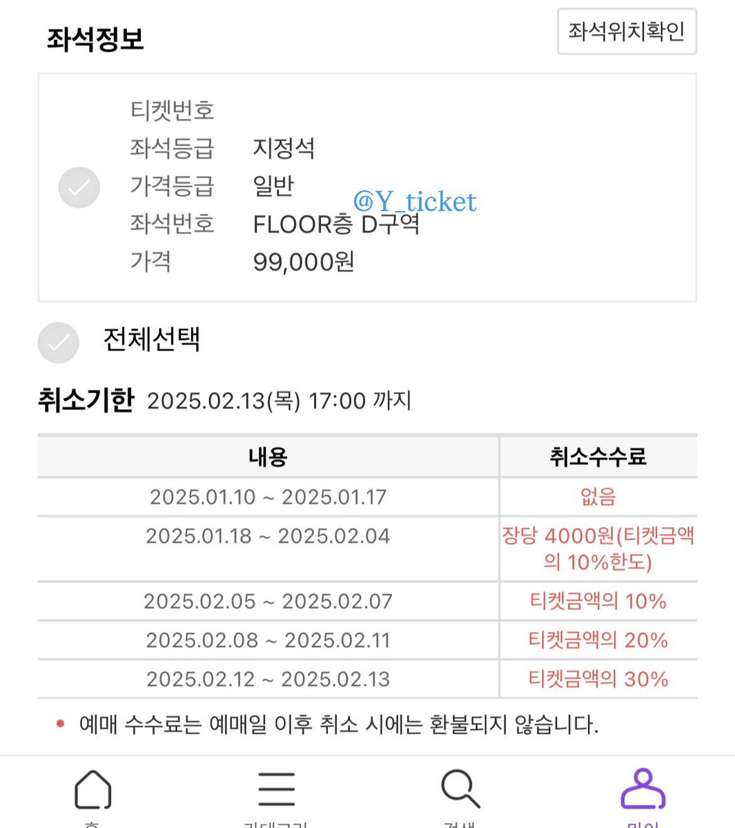 투어스 팬미팅 첫콘 중콘 성공
양도x