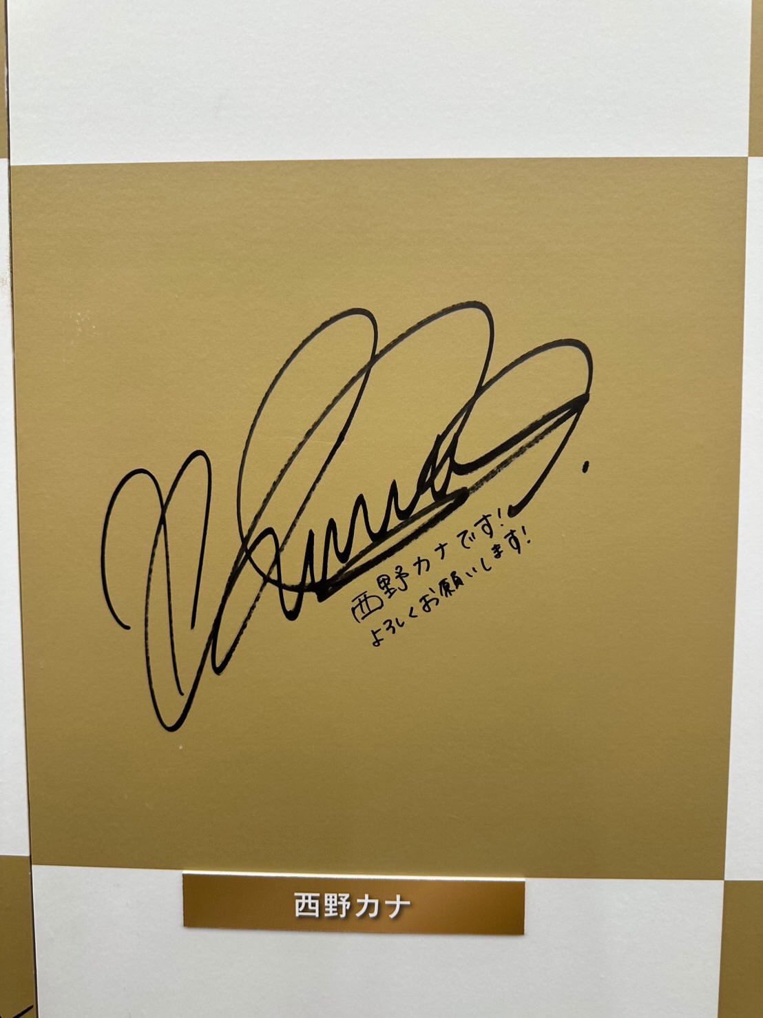 こーくん@西野家 on X: こーくん@西野家 on X: