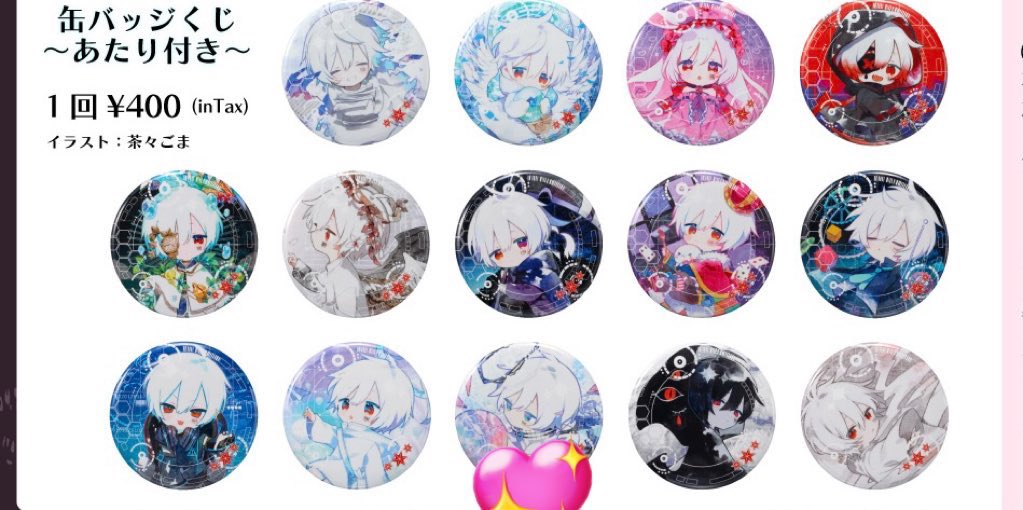 まふまふ 交換 缶バッジ まふワン

求 最果てのユニバース(画像2)
譲 画像1

今日明日の手渡し交換希望です
お気軽にお声かけください。よろしくお願いします。