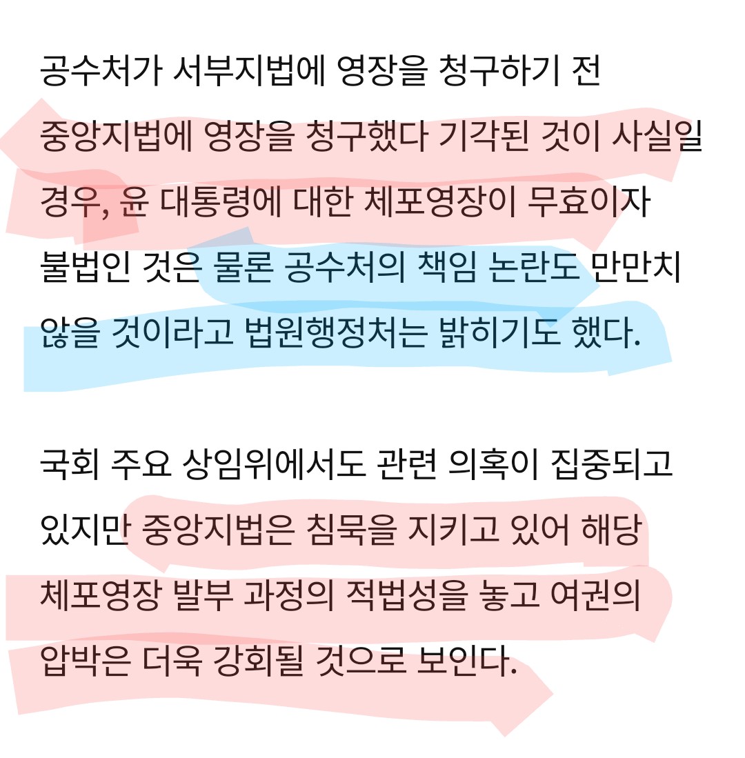 공수처 오동운이 
대통령 체포영장 중앙지법에서
기각되자

공문서를 위조해서 서부지법
우덜법후배 이순형과짜고
형사소송법을 제외시키는
헌법위반,불법 체포영장을
발부받았는지 중앙지법은
즉각 밝혀라

동원된 경찰 1,000여명도
처벌될수 있고 불법영장으로
유혈사태도 날수 있는데 침묵하나?
.