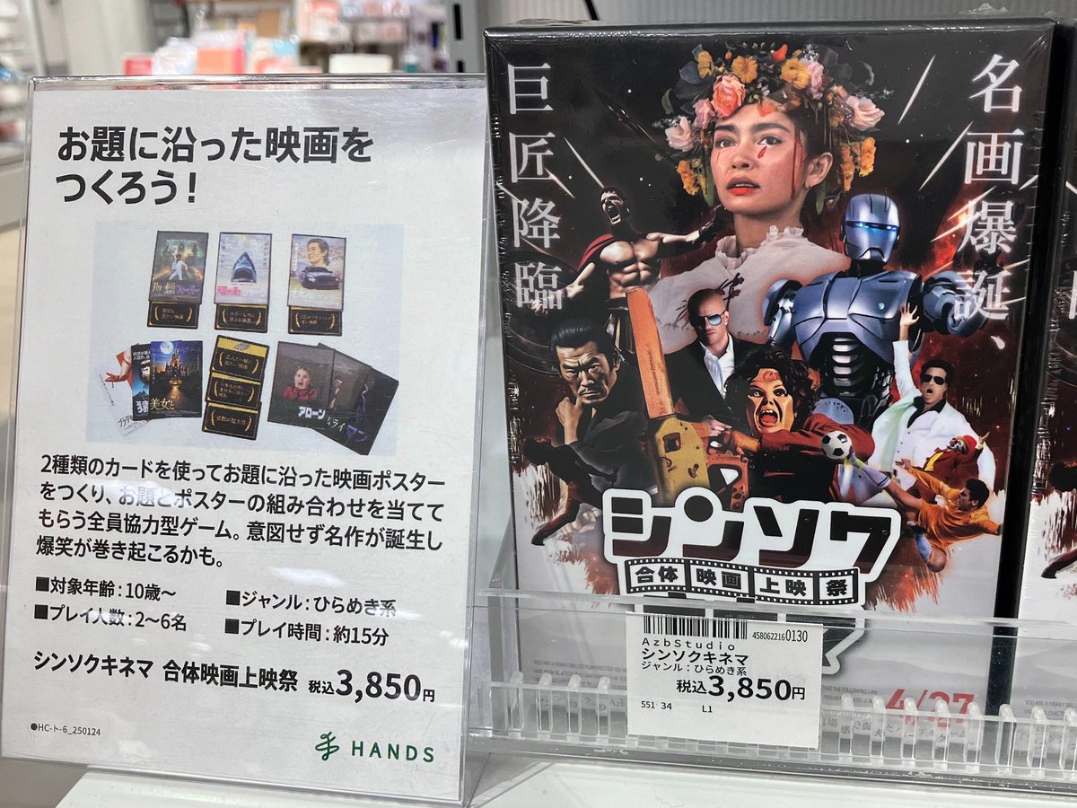 2種類のカードを組み合わせて映画のポスターをつくり、お題とポスター