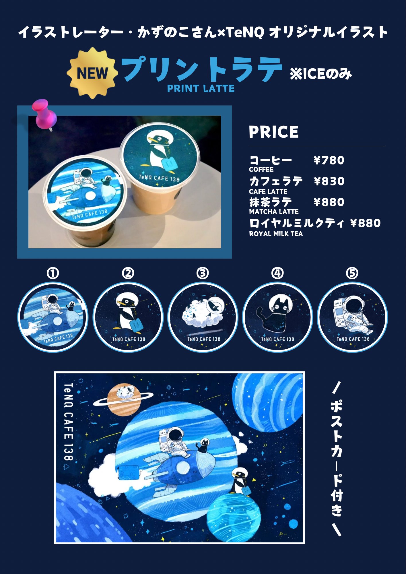 Space Travelium TeNQ on X: 