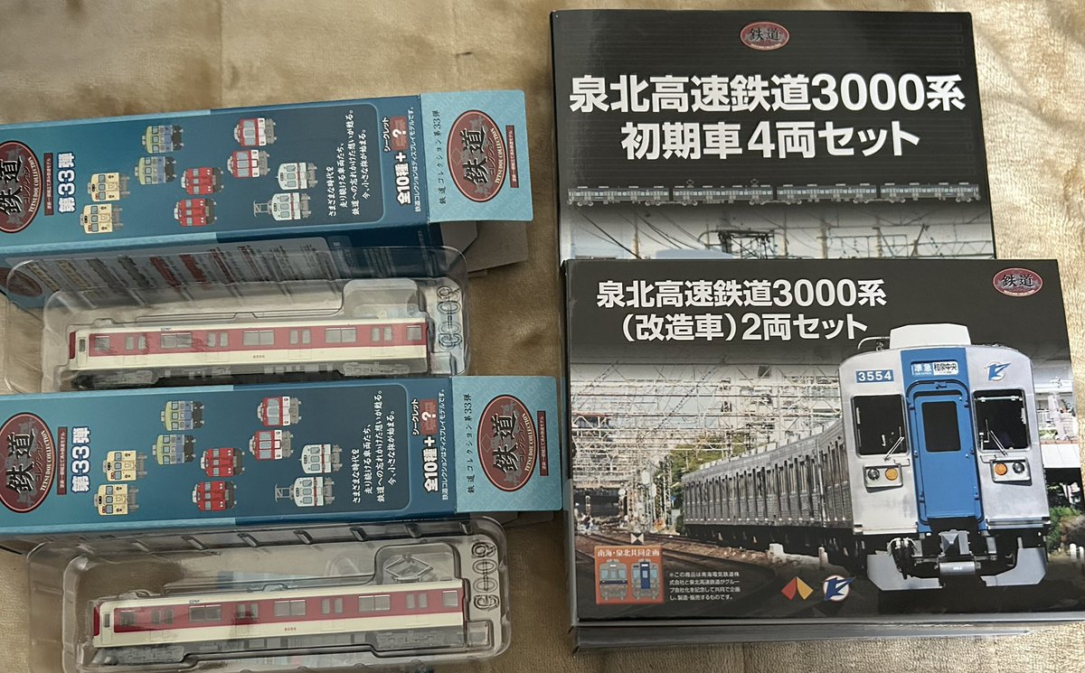 zyagabata___'s tweet photo. 鉄道博で安かったから買ってきた。
これで10300円だった。 https://t.co/puoOWH3i7J