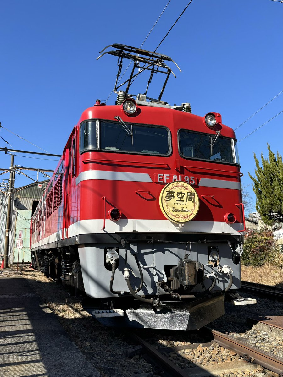 田端運転所セット」 運転室展望 「田端運転所～電気機関車を