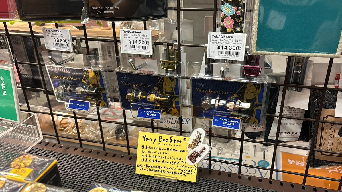 shima_asahikawa's tweet photo. 皆さま、こんにちは😊🌈
#ヤナギサワ #YanyBooStar をご存知ですか💁🏻‍♀️✨
サックスでマウスピース、リガチャー以外でも音色を変えられるアイテムですよ🎶
音の伸びも変わり、人気なピンクゴールドもござます❣️可愛い☀️ https://t.co/fGfIuHo1sy