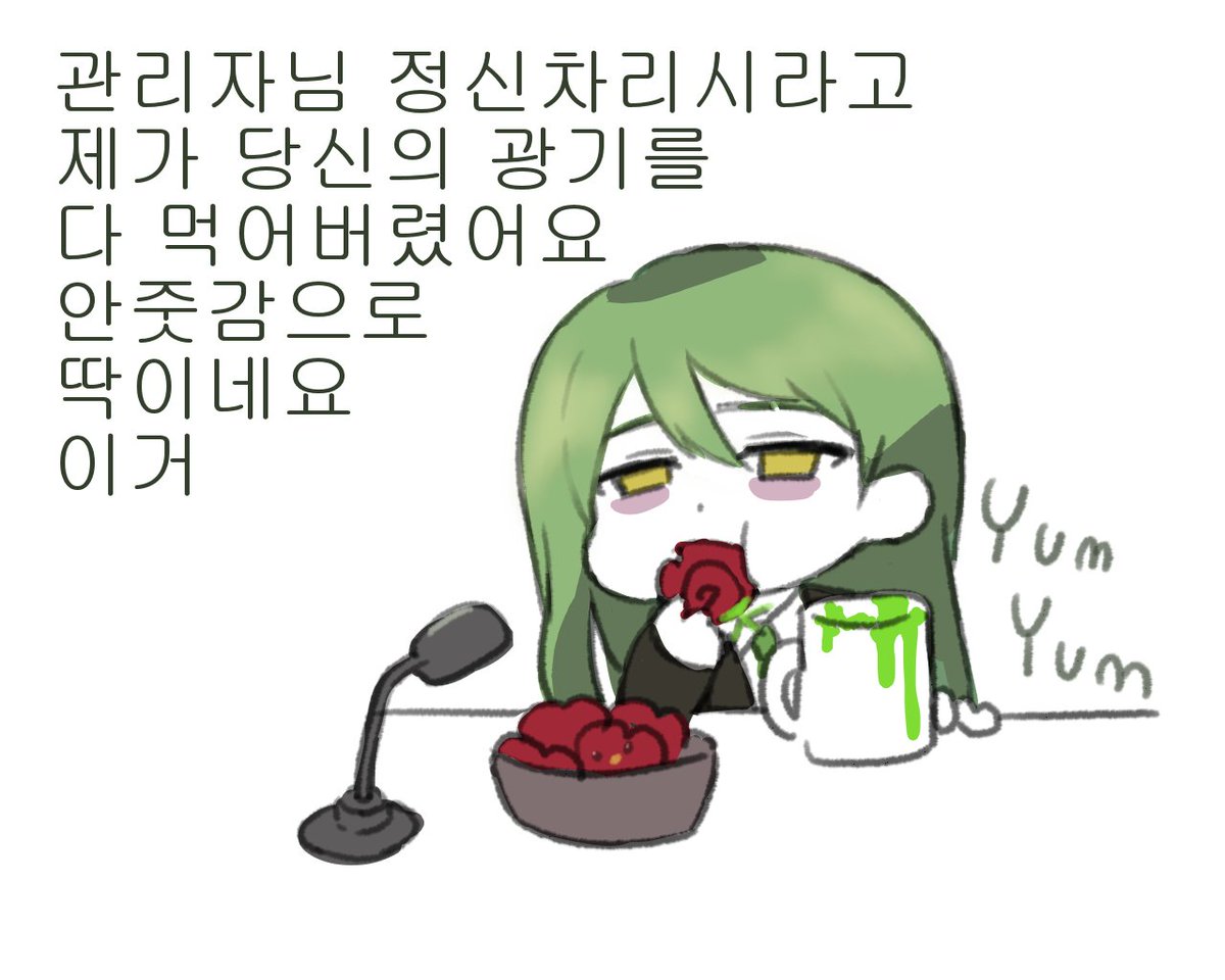 아직도 아나운서 천장 쇼크에서 벗어나지 못하는 관리자