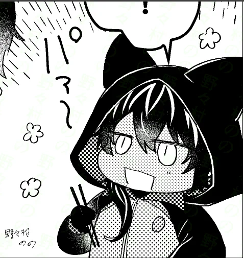 パア～に色が付きました 