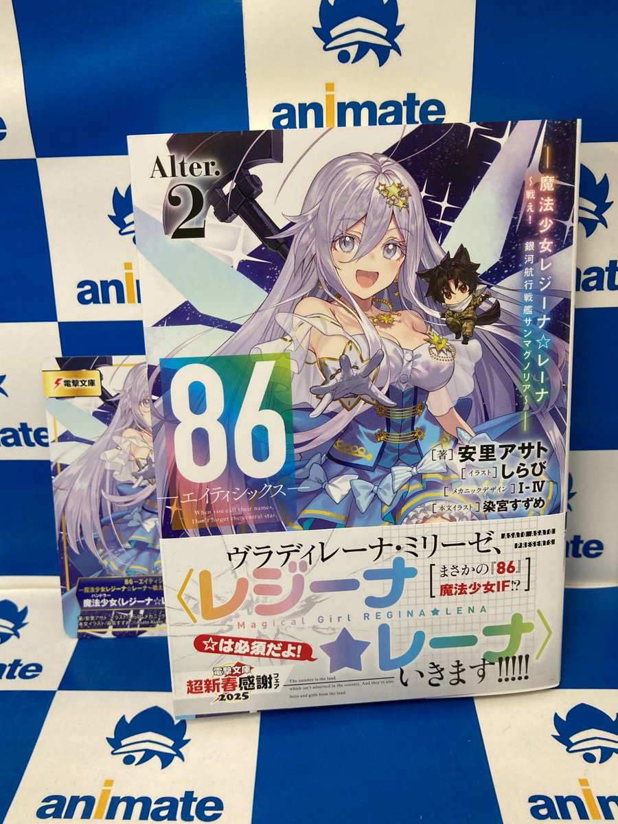 アニメイト長野 on X: アニメイト長野 on X: