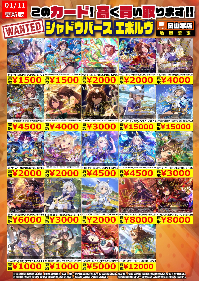シュヴァルグラン SP サイン シャドウバースエボルヴ ウマ娘 シュヴァルグラン SP サイン シャドウバースエボルヴ ウマ娘