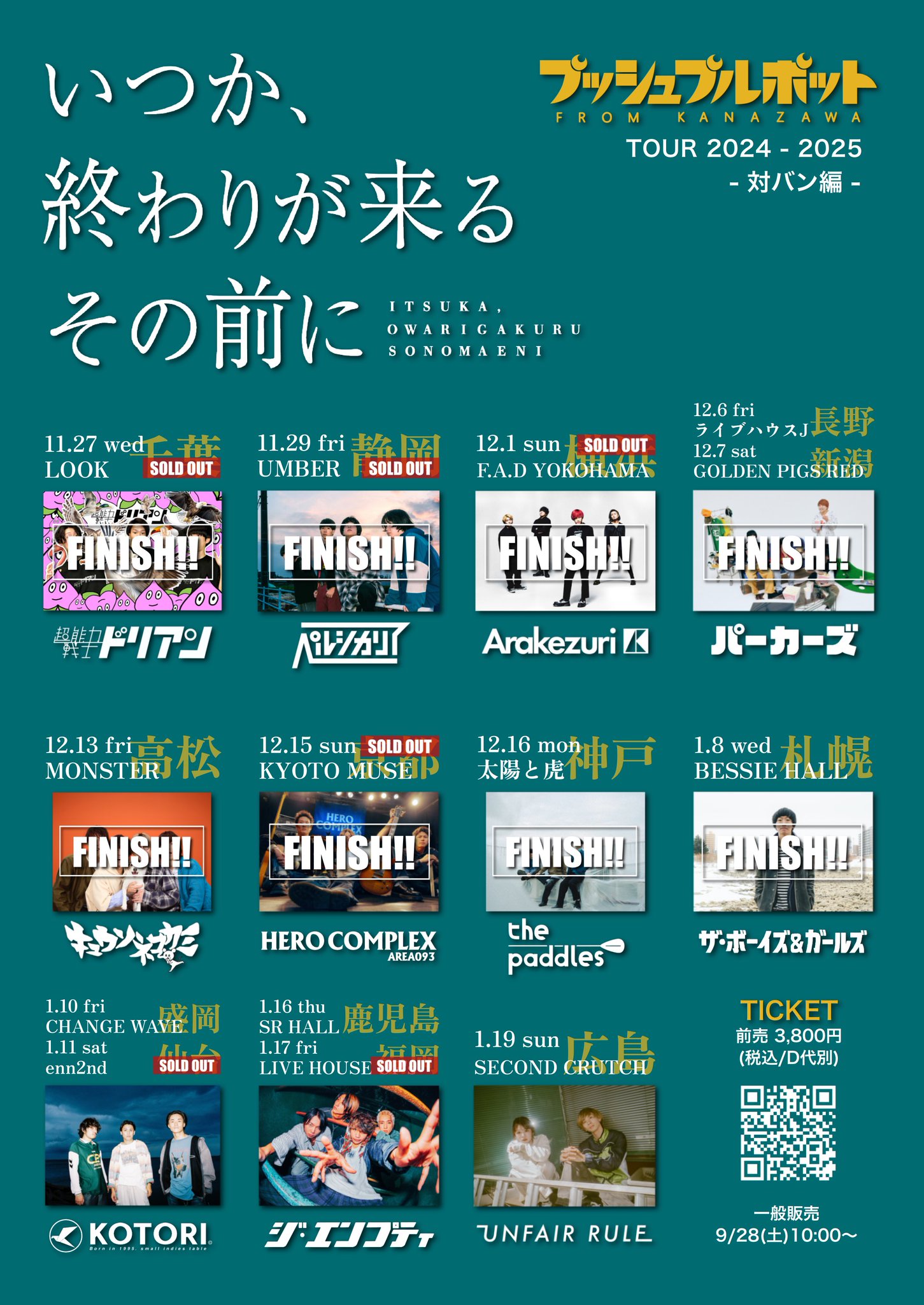 プッシュプルポット on X: 