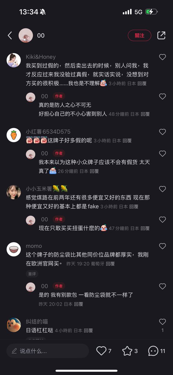 gmgn365's tweet photo. 中国人が今のメルカリが偽物多くて使いにくいって呟いてるけど、

お前らのせいでしょ？？？？ https://t.co/f0qqhFE24l