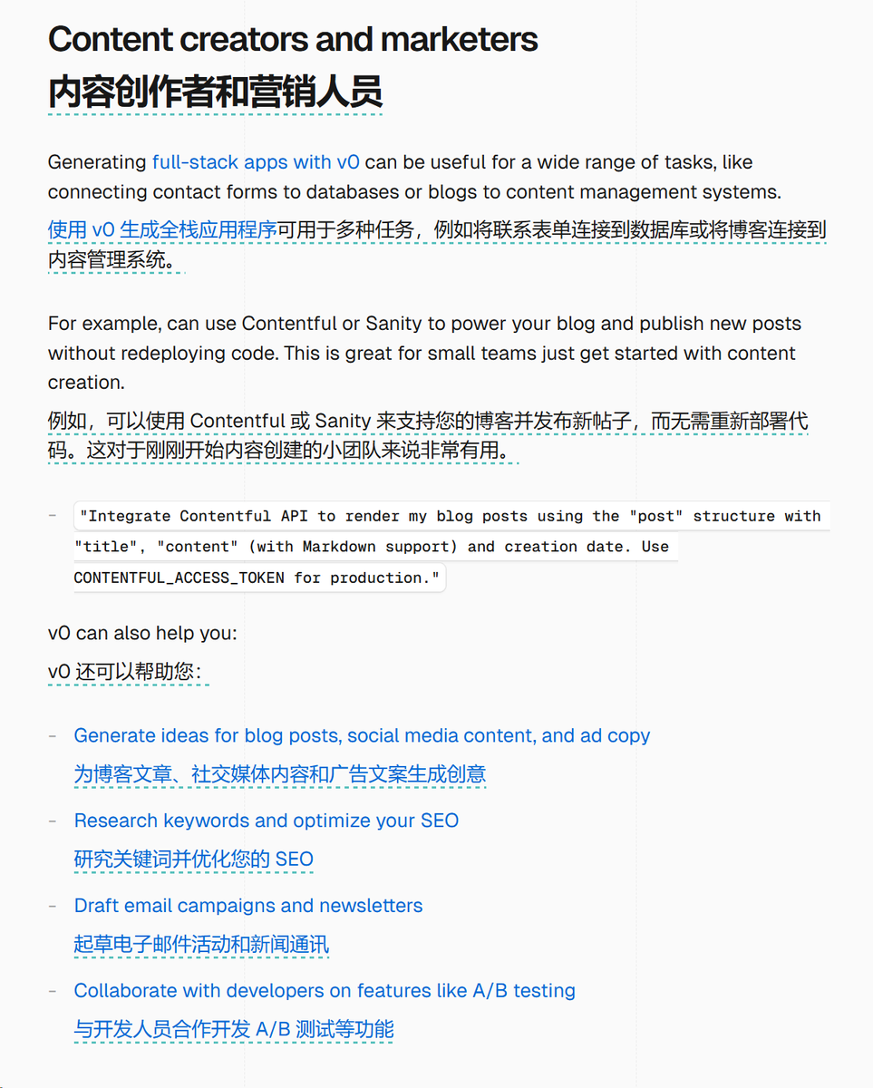 V0 的介绍文章，有各种职能如何用V0完成任务的案例都直接给出了项目地址，可以看看提示词如何写的以及发掘一些比较好的需求。