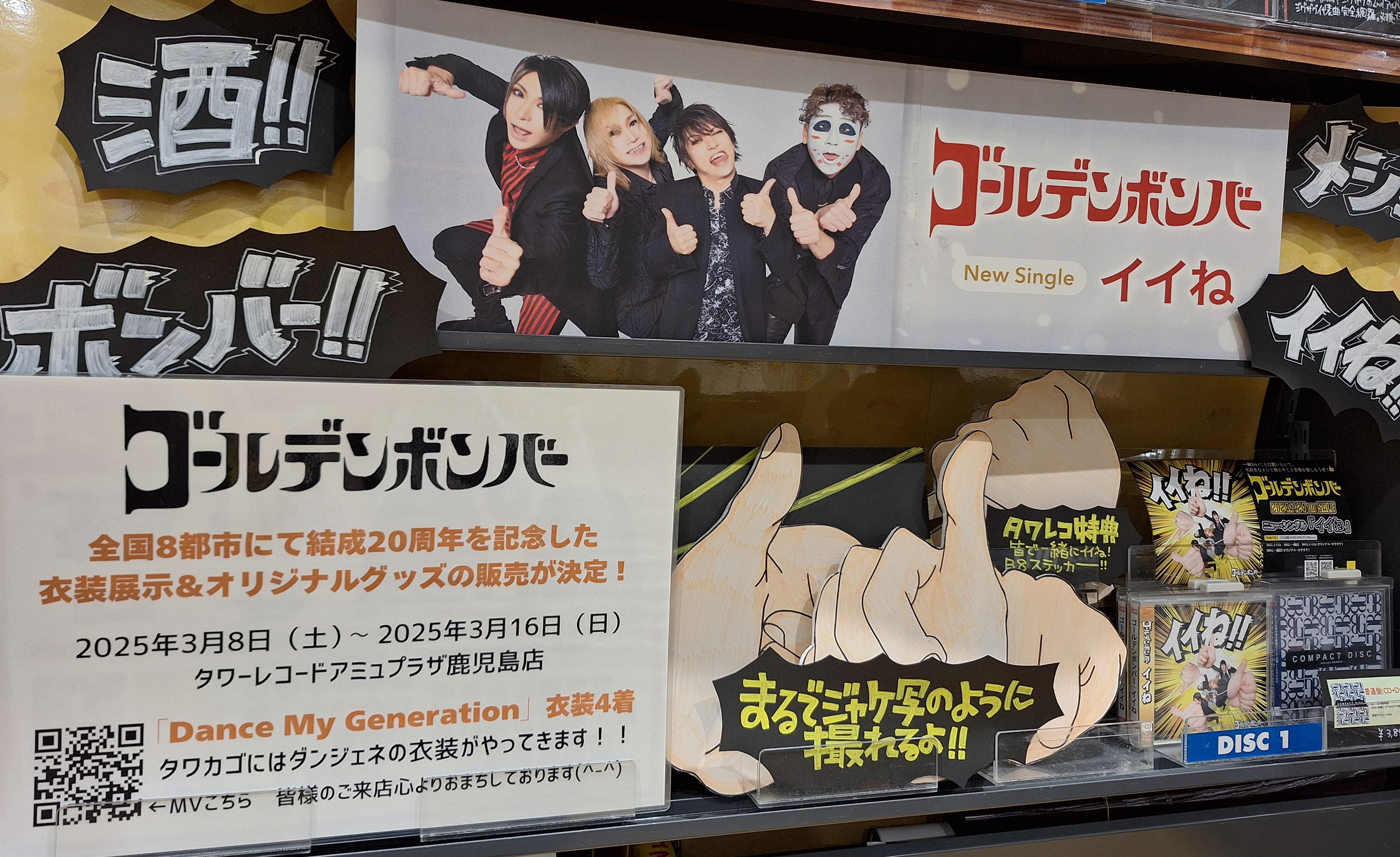 タワーレコード アミュプラザ鹿児島店 on X: タワーレコード アミュプラザ鹿児島店 on X: