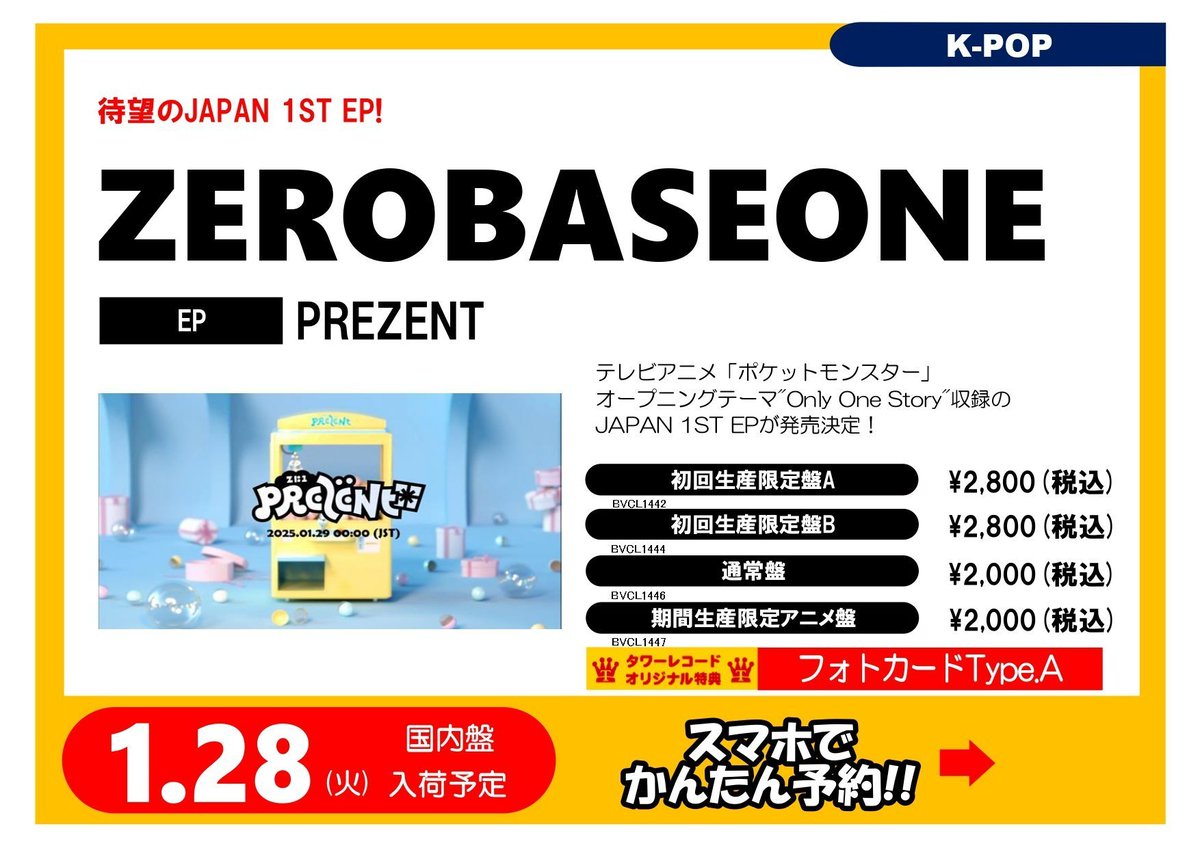 タワーレコード渋谷店 on X: タワーレコード渋谷店 on X:
