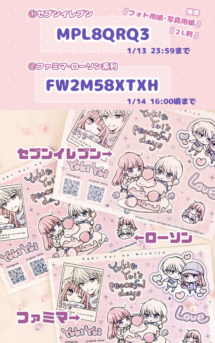 たくさんプリントしていただいてうれしいです😊ありがとうございます!
まだの方はぜひこの週末に〜❗️✨ 