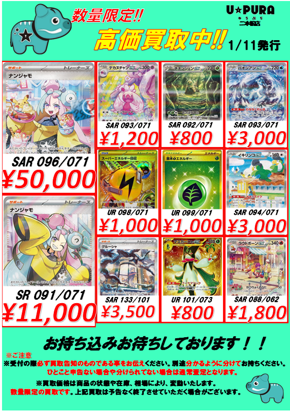 ゆうぷら 二本松店 on X: 