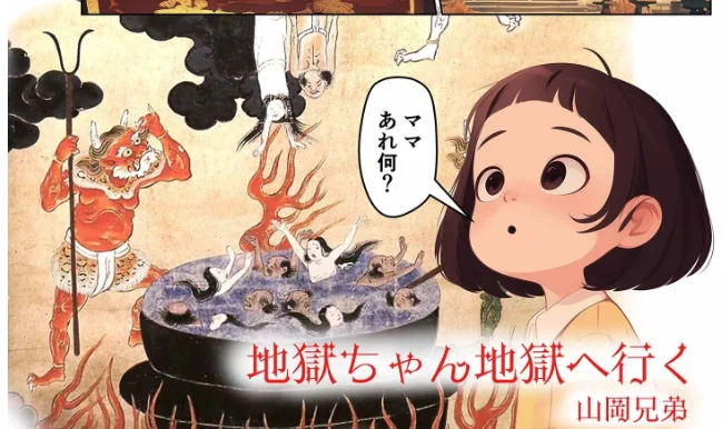 どこかで見た地獄絵図だと思ったら「行基寺地獄絵」をそのままコピペしているだけじゃないか。
生成AIかどうか以前に、フリー素材感覚で画像使っちゃいかんよ。
アサクリで再三問題になってたでしょ、こういうのは

行基寺地獄絵↓
https://t.co/ONw752B605 