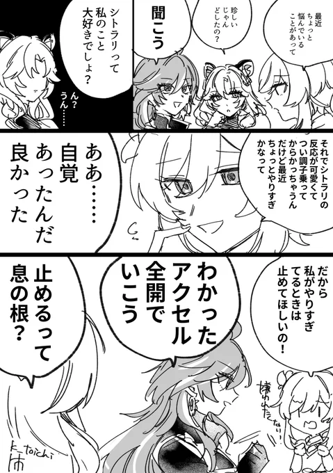 いくらシトラリでもやりすぎはよくないけど反応がいちいち可愛すぎるって話
マーヴィカ描いてるとなんか煉獄さんがちらつく 