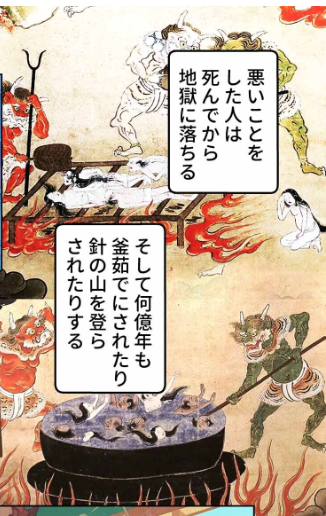 どこかで見た地獄絵図だと思ったら「行基寺地獄絵」をそのままコピペしているだけじゃないか。
生成AIかどうか以前に、フリー素材感覚で画像使っちゃいかんよ。
アサクリで再三問題になってたでしょ、こういうのは

行基寺地獄絵↓
https://t.co/ONw752B605 