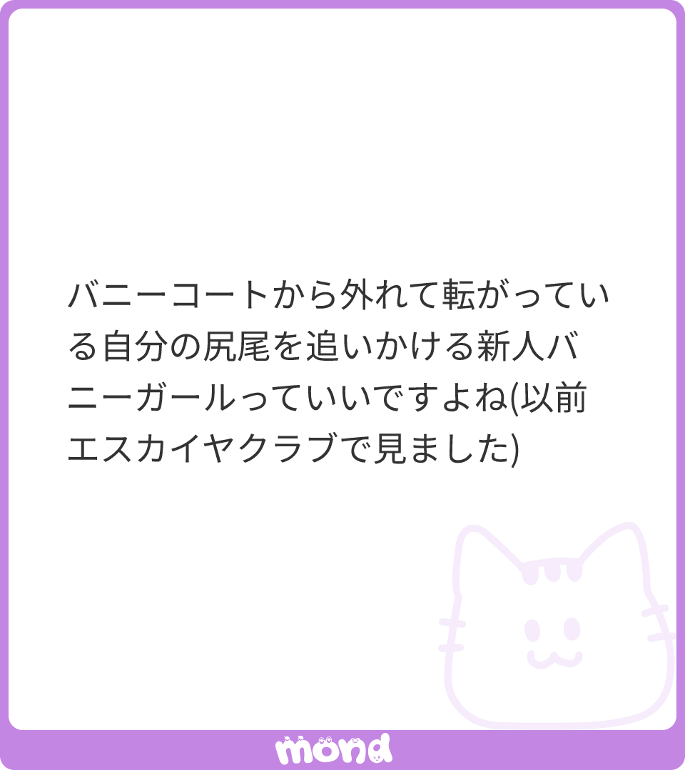 素敵なシチュエーションですね!!
まさか、それをリアルで見られるなんて、なんて羨ましい!!

(画像1枚)
#mond_magmag
https://t.co/jlO8h1wECW 