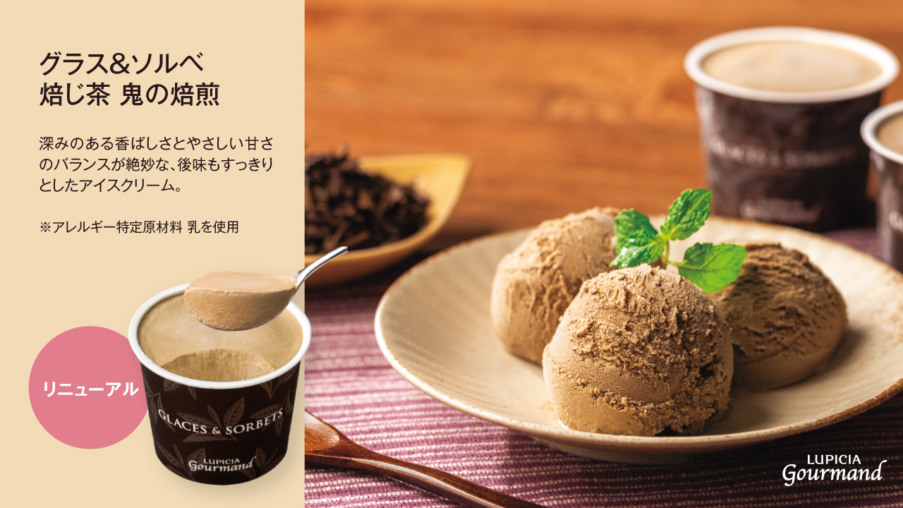 ルピシア グルマン公式 LUPICIA GOURMAND on X: 