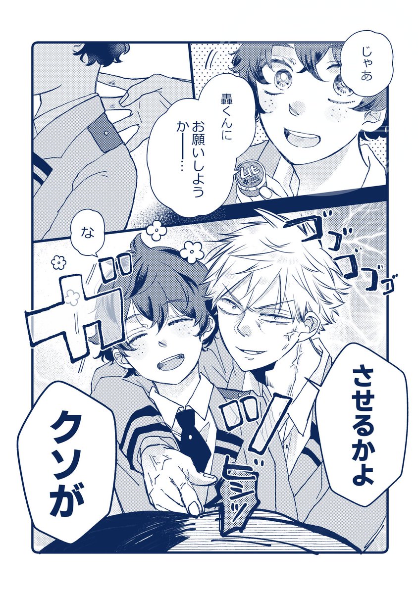 marotty23's tweet photo. 勝デ(♀︎)💥🥦︎
(1/2)全5P
※カツデククエストで展示していたものです。
※なんでも大丈夫な人向け。 https://t.co/2assOS8hPG