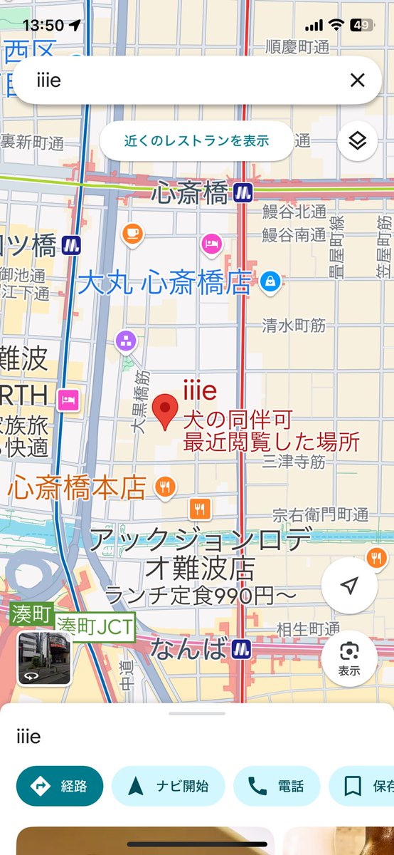 【本日のライブ】
心斎橋iiieさんにてライブ‼️
チケ代無料‼️
ドリンク代（￥600〜）

我々のライブは19時45分頃から‼️

難波と心斎橋の間でふらっと立ち寄りやすいし、コピーもやるんで来てね〜‼️