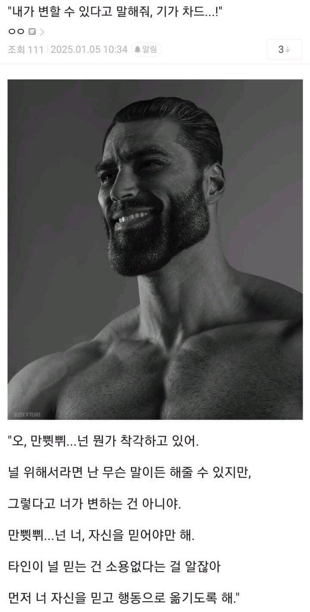 cmlf06's tweet photo. 님들도 내면의 기가차드와 대화해보셈 https://t.co/yUiKcFd8f8