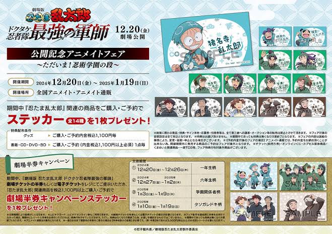 アニメイト秋葉原 on X